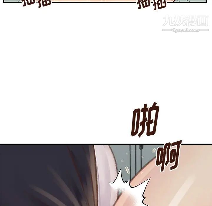 与两姐妹的同居生活，第34話，第 52 页