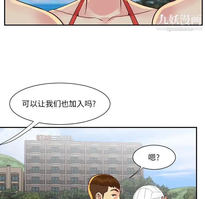 与两姐妹的同居生活，第35話，第 65 页