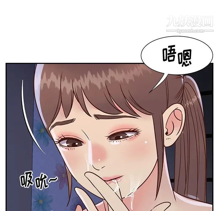 与两姐妹的同居生活，第35話，第 8 页