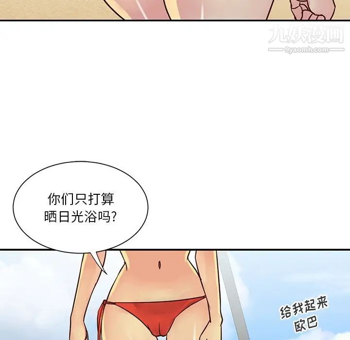与两姐妹的同居生活，第35話，第 52 页