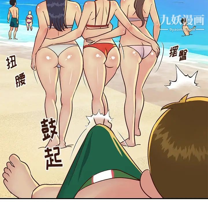 与两姐妹的同居生活，第35話，第 60 页
