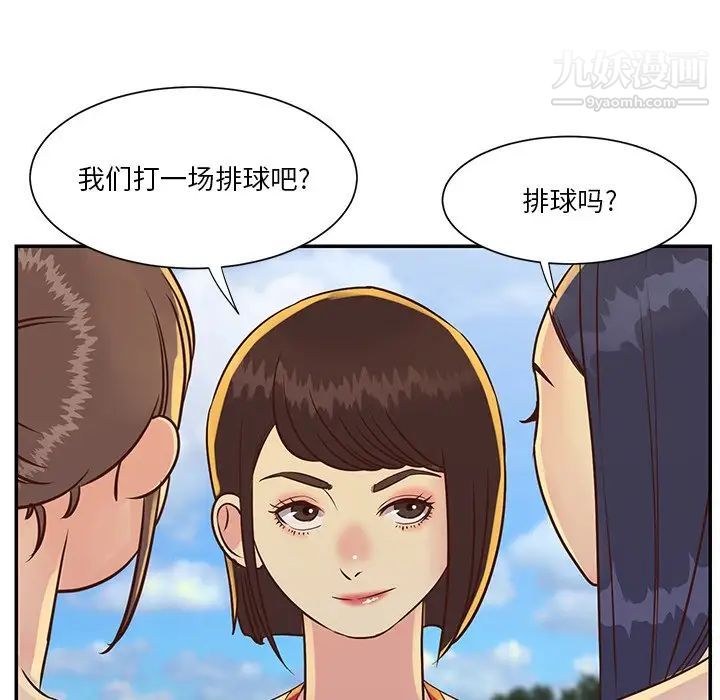 与两姐妹的同居生活，第35話，第 64 页