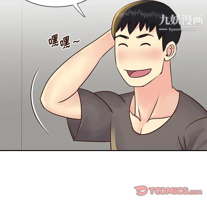 与两姐妹的同居生活，第36話，第 34 页