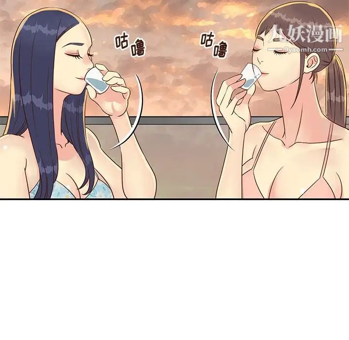 与两姐妹的同居生活，第36話，第 40 页