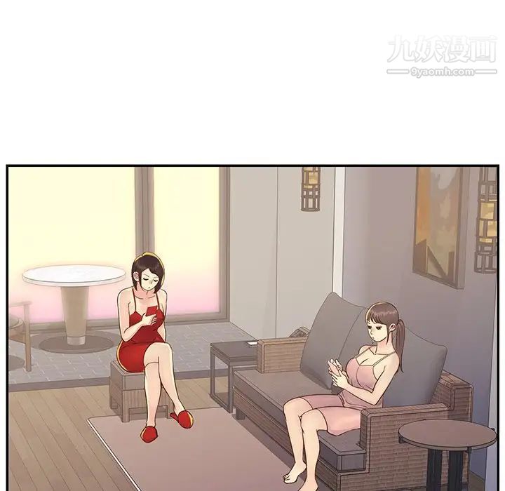与两姐妹的同居生活，第36話，第 21 页