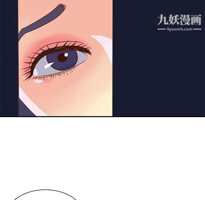与两姐妹的同居生活，第36話，第 77 页