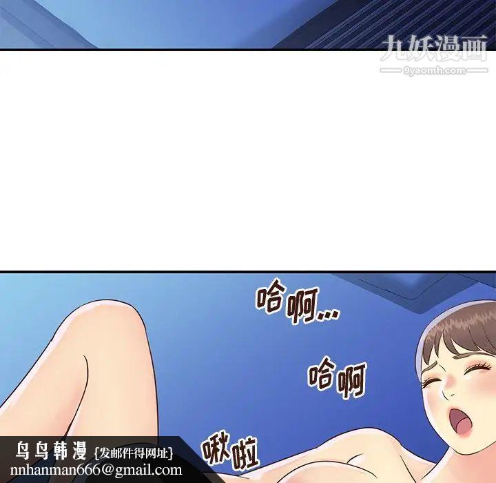 与两姐妹的同居生活，第36話，第 52 页