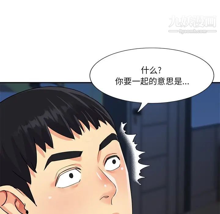 与两姐妹的同居生活，第37話，第 11 页