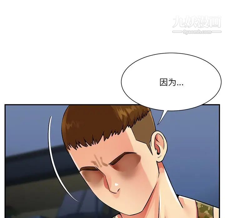 与两姐妹的同居生活，第37話，第 8 页