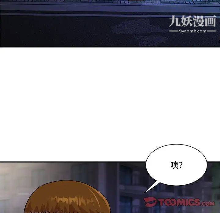 与两姐妹的同居生活，第37話，第 22 页
