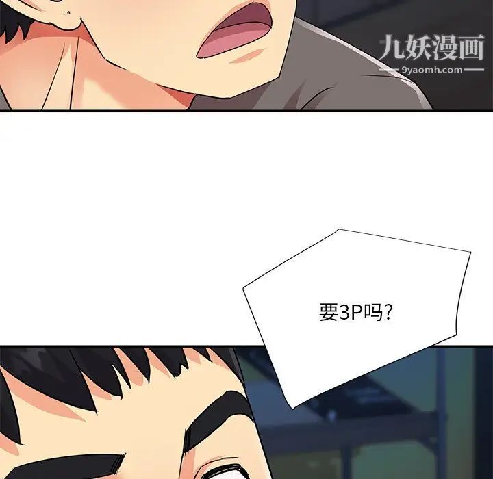 与两姐妹的同居生活，第37話，第 12 页