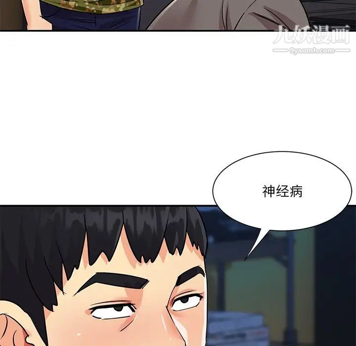 与两姐妹的同居生活，第37話，第 15 页