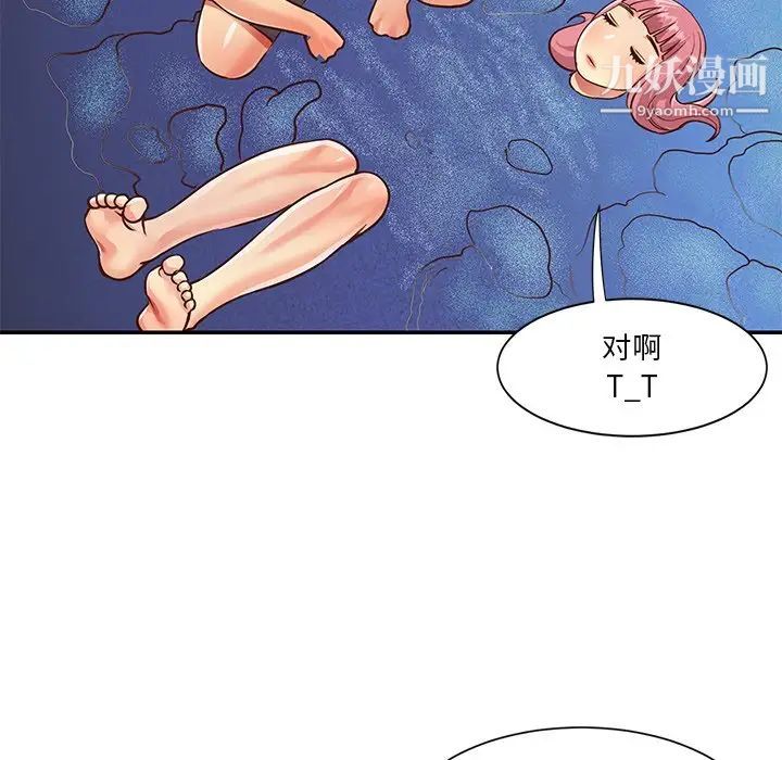 与两姐妹的同居生活，第38話，第 40 页