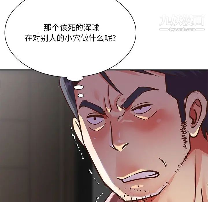 与两姐妹的同居生活，第38話，第 8 页