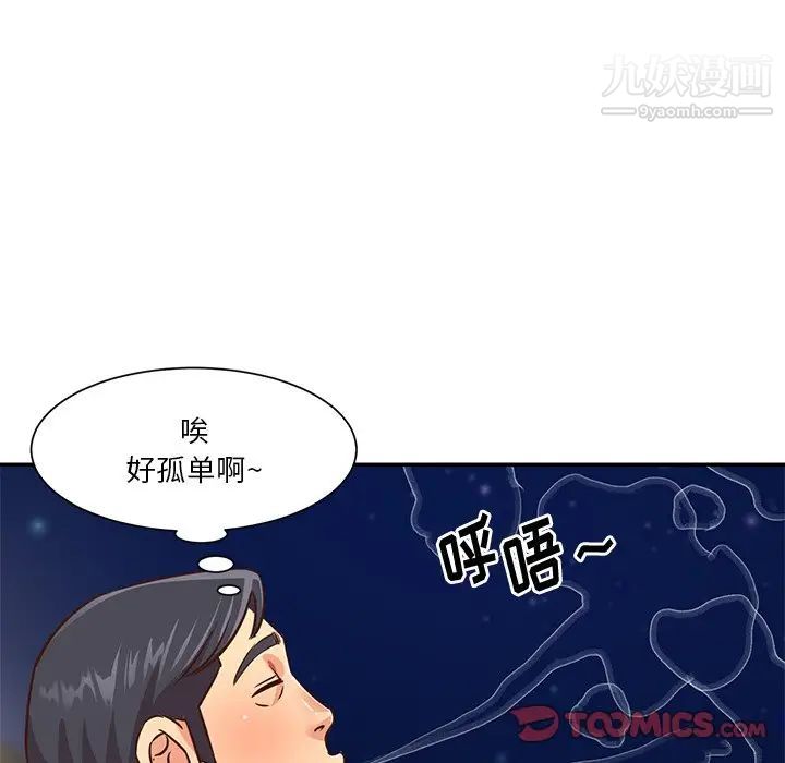 与两姐妹的同居生活，第38話，第 22 页