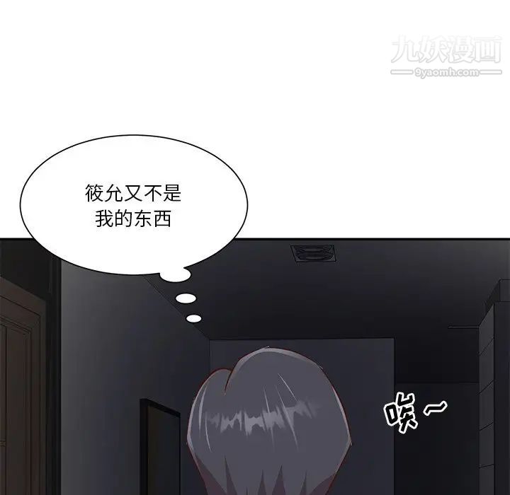 与两姐妹的同居生活，第38話，第 12 页