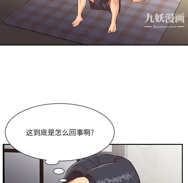 与两姐妹的同居生活，第39話，第 69 页