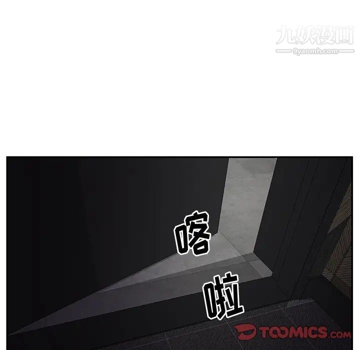 与两姐妹的同居生活，第39話，第 8 页