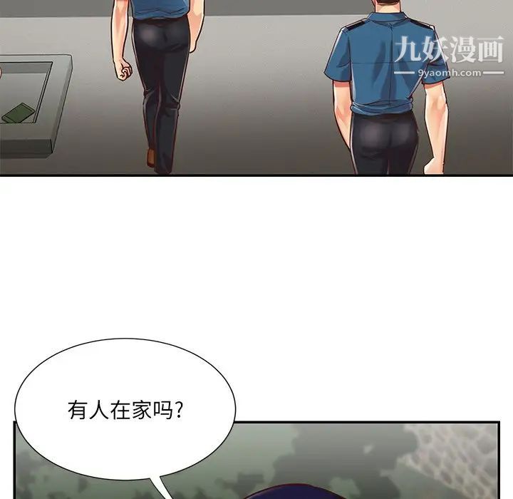 与两姐妹的同居生活，第40話，第 5 页