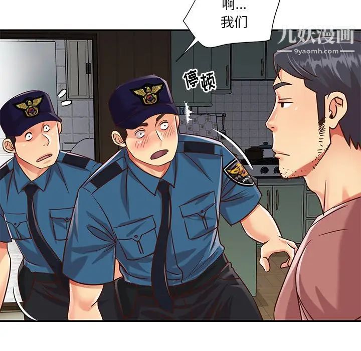 与两姐妹的同居生活，第40話，第 44 页