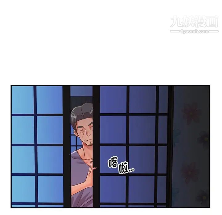 与两姐妹的同居生活，第40話，第 95 页