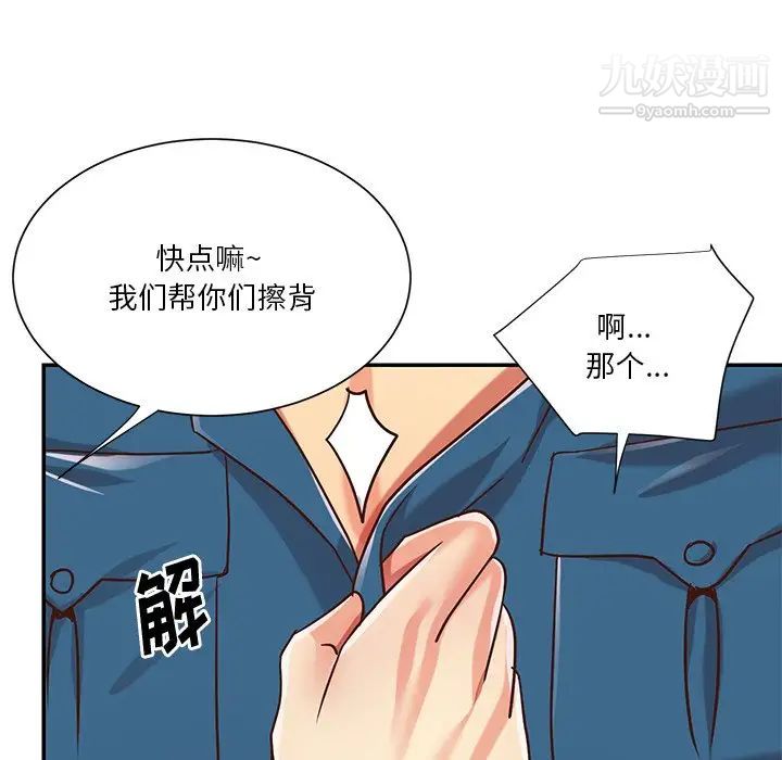 与两姐妹的同居生活，第40話，第 65 页