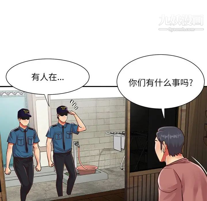 与两姐妹的同居生活，第40話，第 8 页