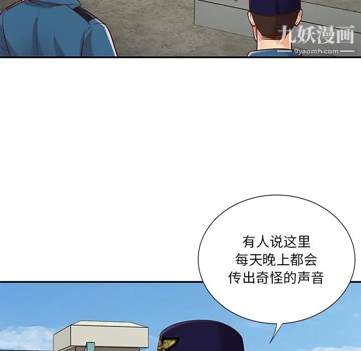 与两姐妹的同居生活，第40話，第 12 页