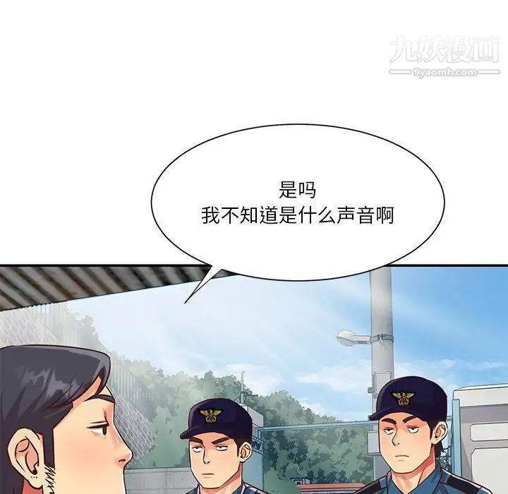 与两姐妹的同居生活，第40話，第 15 页