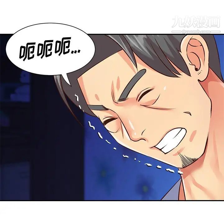 与两姐妹的同居生活，第41話，第 44 页