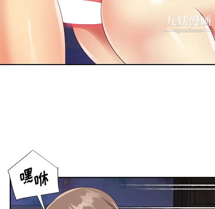 与两姐妹的同居生活，第41話，第 69 页