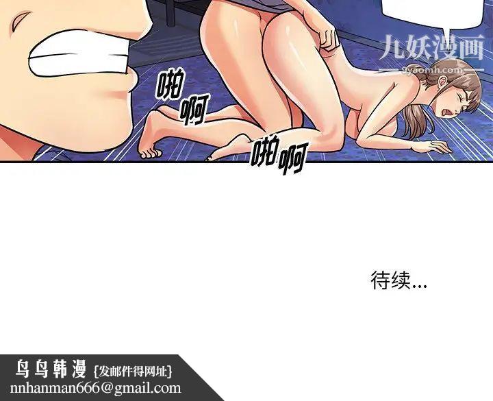 与两姐妹的同居生活，第41話，第 95 页