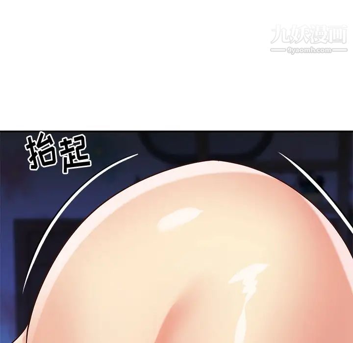 与两姐妹的同居生活，第41話，第 28 页