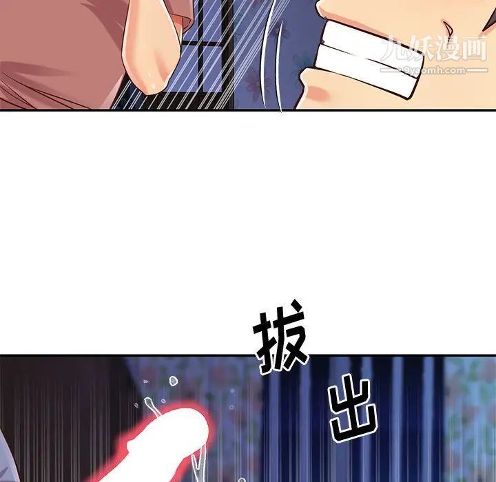 与两姐妹的同居生活，第42話，第 5 页