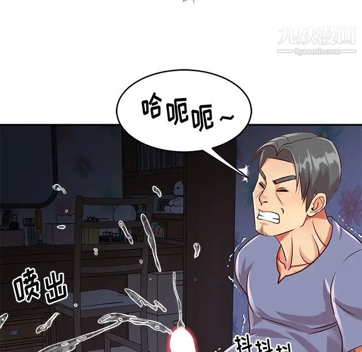与两姐妹的同居生活，第42話，第 8 页