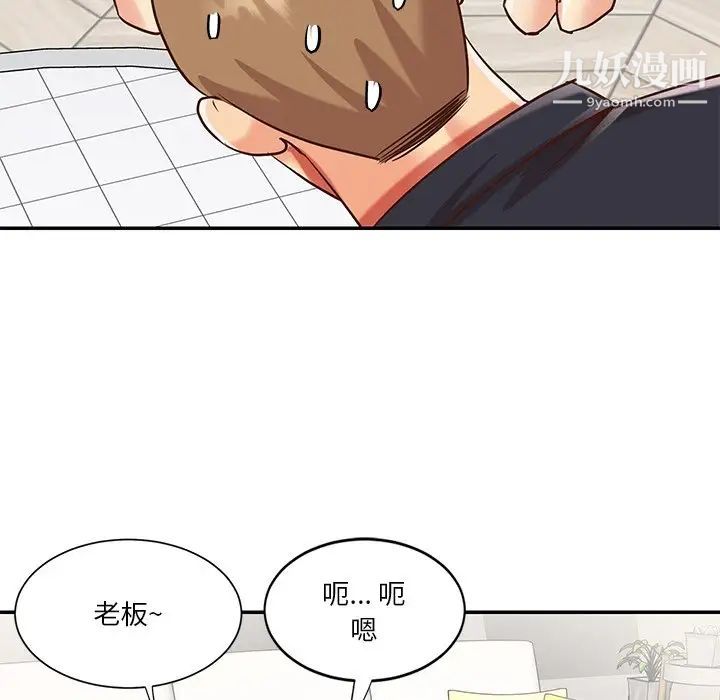 与两姐妹的同居生活，第43話，第 5 页