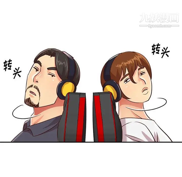 与两姐妹的同居生活，第43話，第 84 页