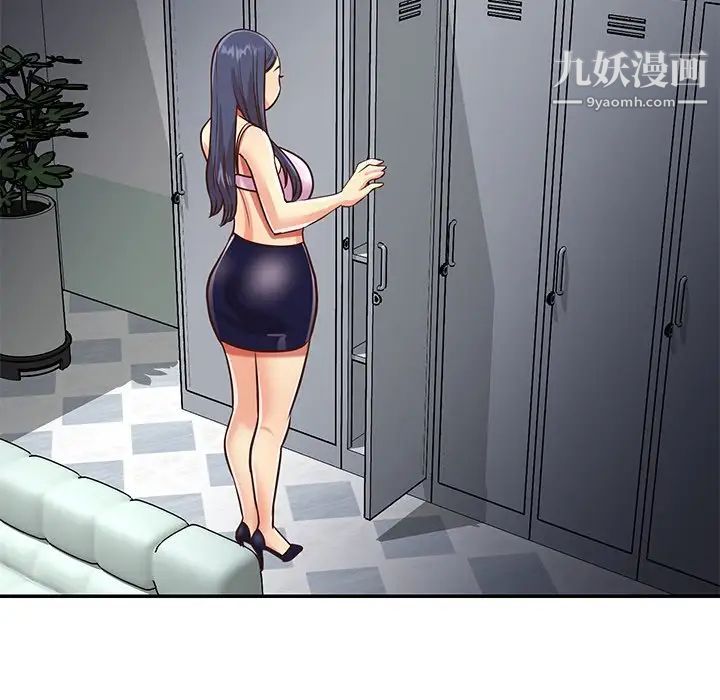 与两姐妹的同居生活，第43話，第 77 页