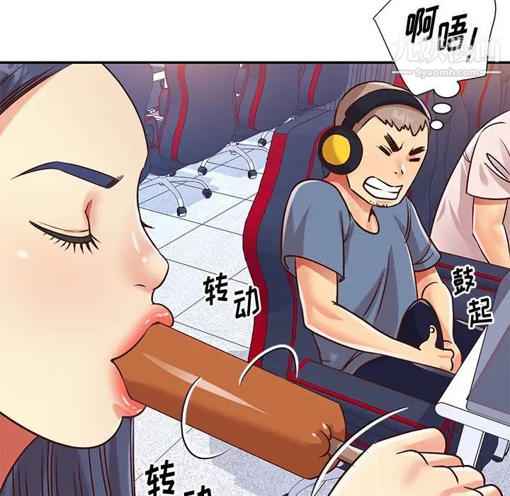 与两姐妹的同居生活，第43話，第 64 页