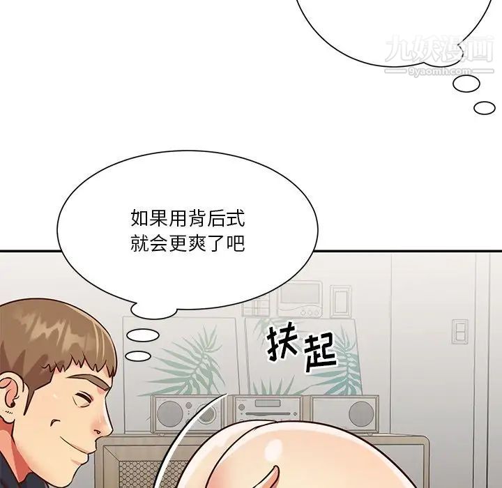 与两姐妹的同居生活，第43話，第 15 页