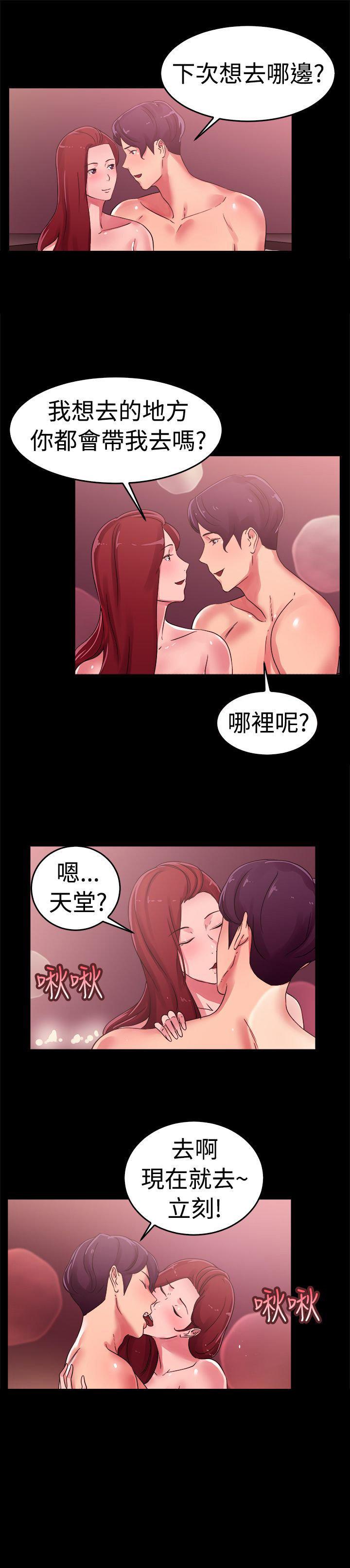 分手那些事，第30话，第 5 页