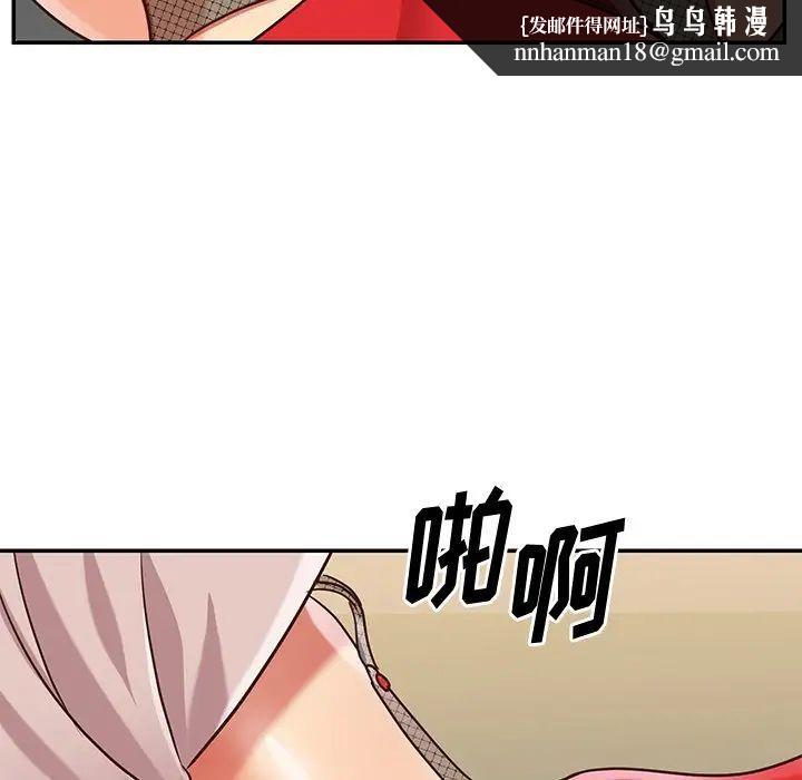 与两姐妹的同居生活，第44話，第 49 页