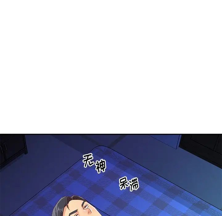 与两姐妹的同居生活，第44話，第 69 页
