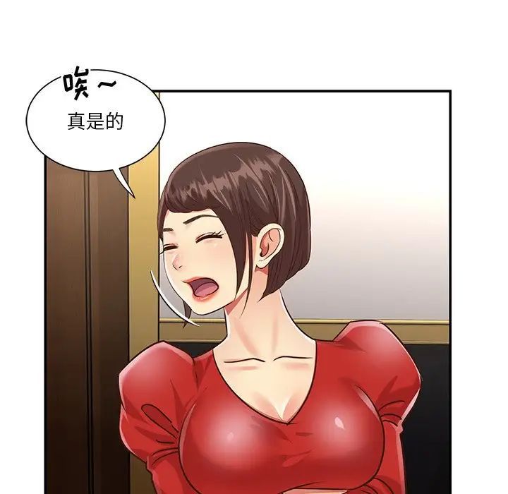 与两姐妹的同居生活，第44話，第 65 页