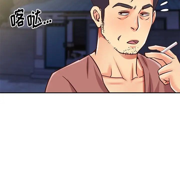 与两姐妹的同居生活，第44話，第 77 页