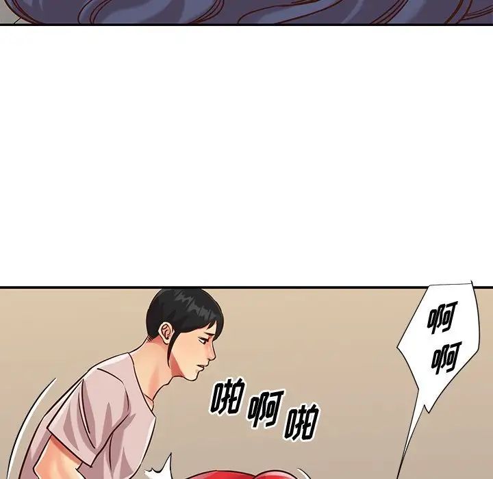 与两姐妹的同居生活，第44話，第 52 页