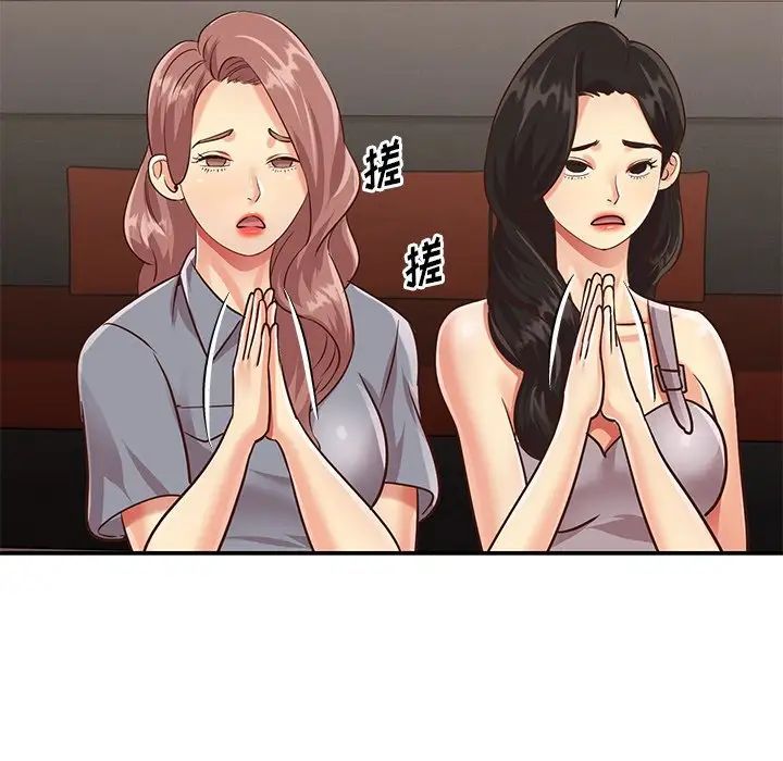 与两姐妹的同居生活，第44話，第 64 页