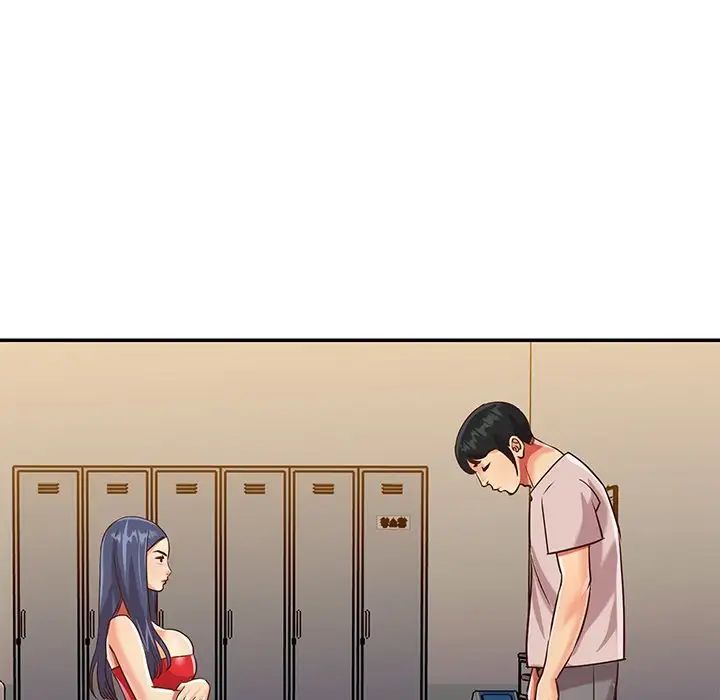 与两姐妹的同居生活，第44話，第 15 页