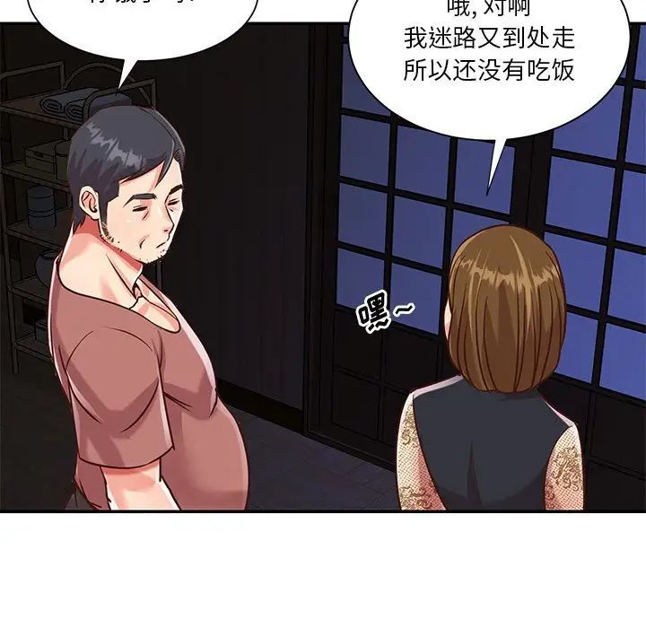 与两姐妹的同居生活，第45話，第 11 页