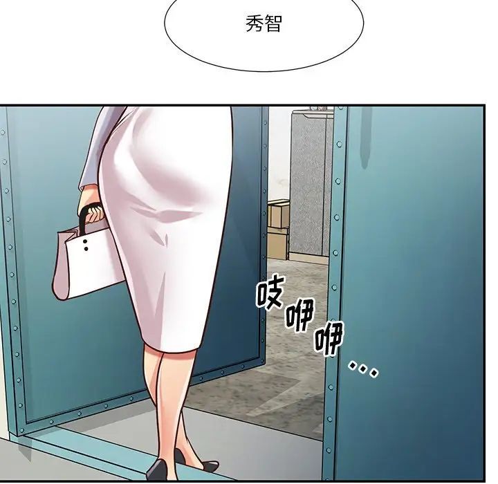与两姐妹的同居生活，第45話，第 84 页